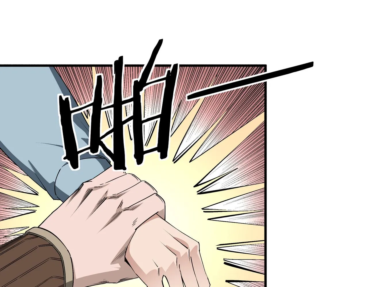 第169话 送落羽山庄一份大礼 第9页