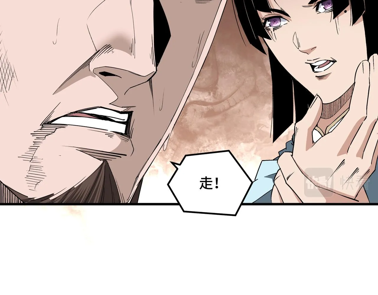 第169话 送落羽山庄一份大礼 第11页