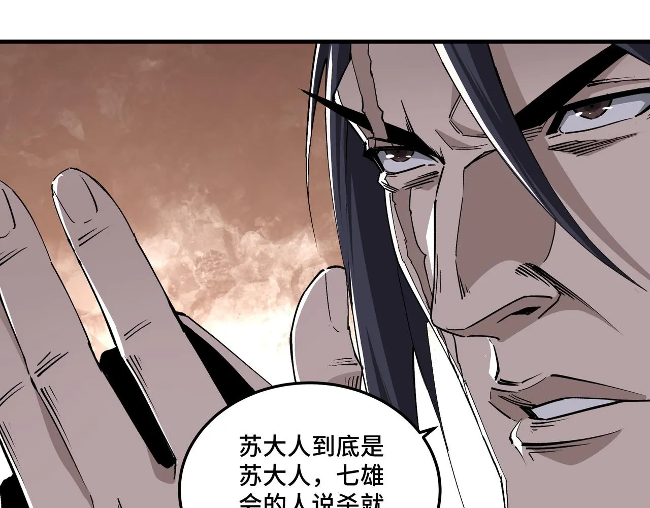 第169话 送落羽山庄一份大礼 第13页