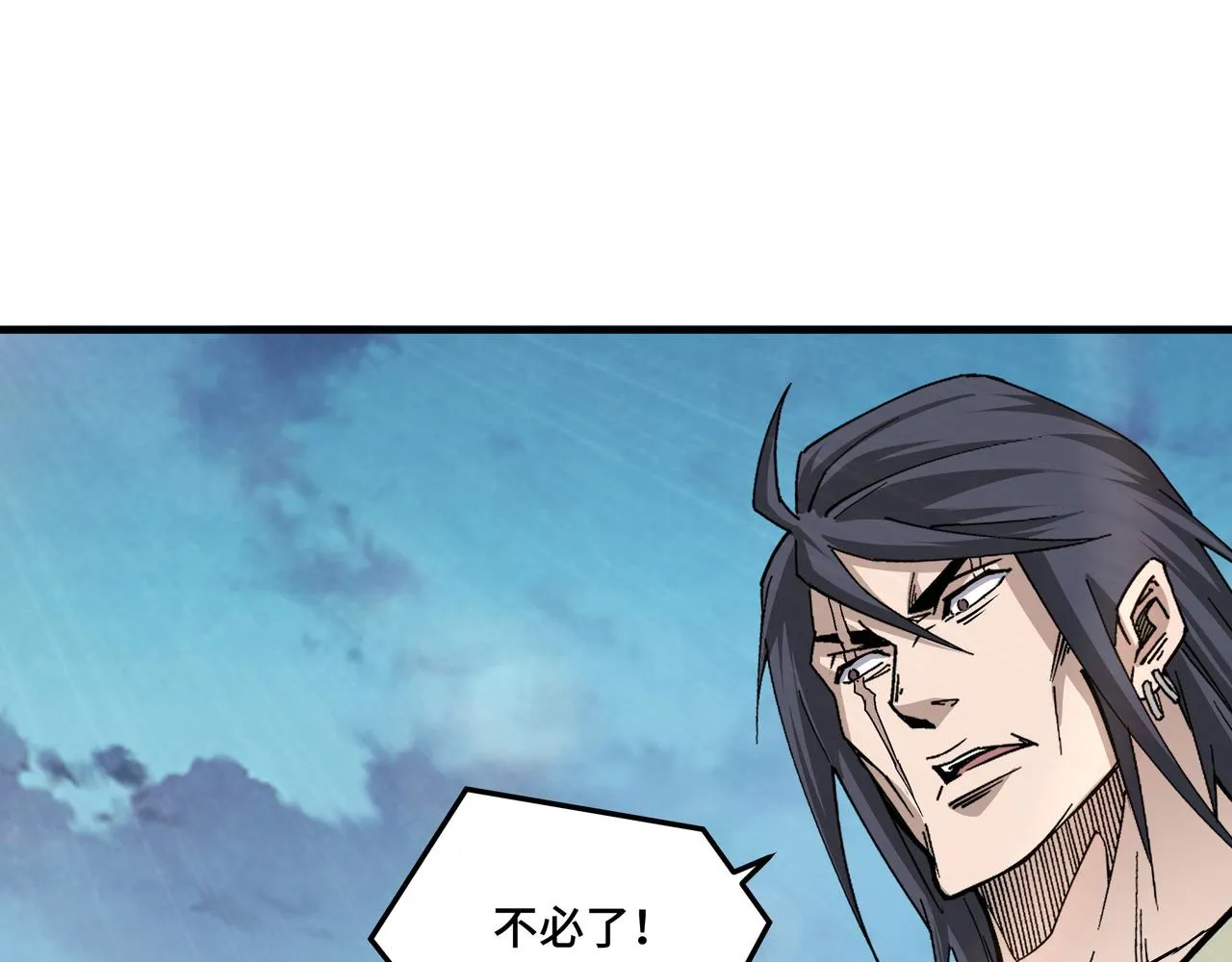 第169话 送落羽山庄一份大礼 第19页