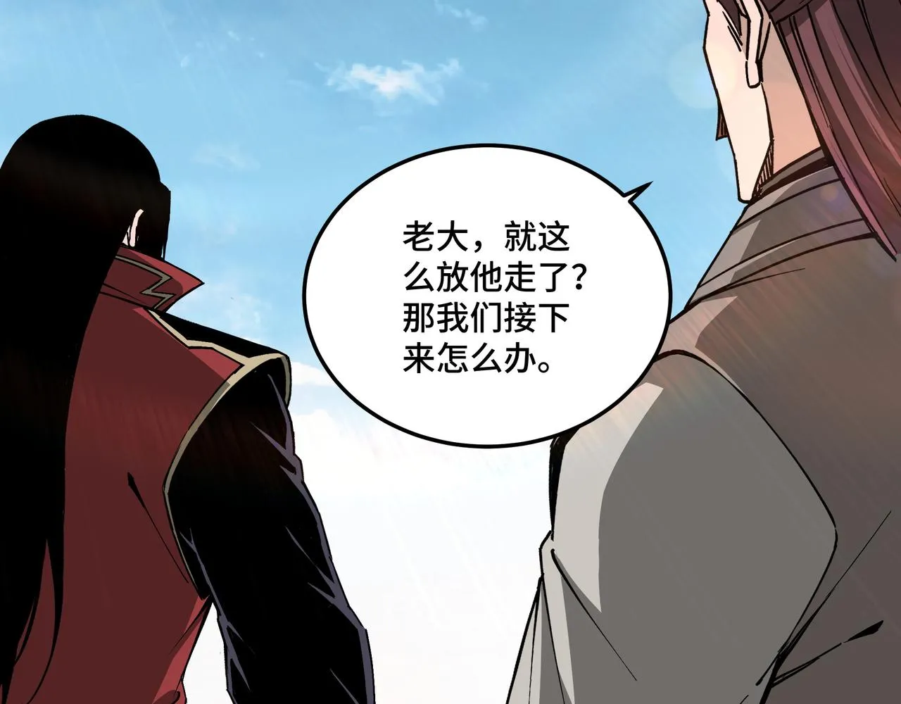 第169话 送落羽山庄一份大礼 第23页