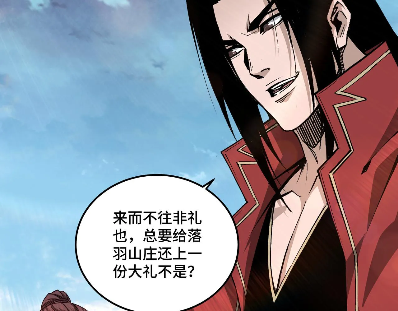 第169话 送落羽山庄一份大礼 第25页