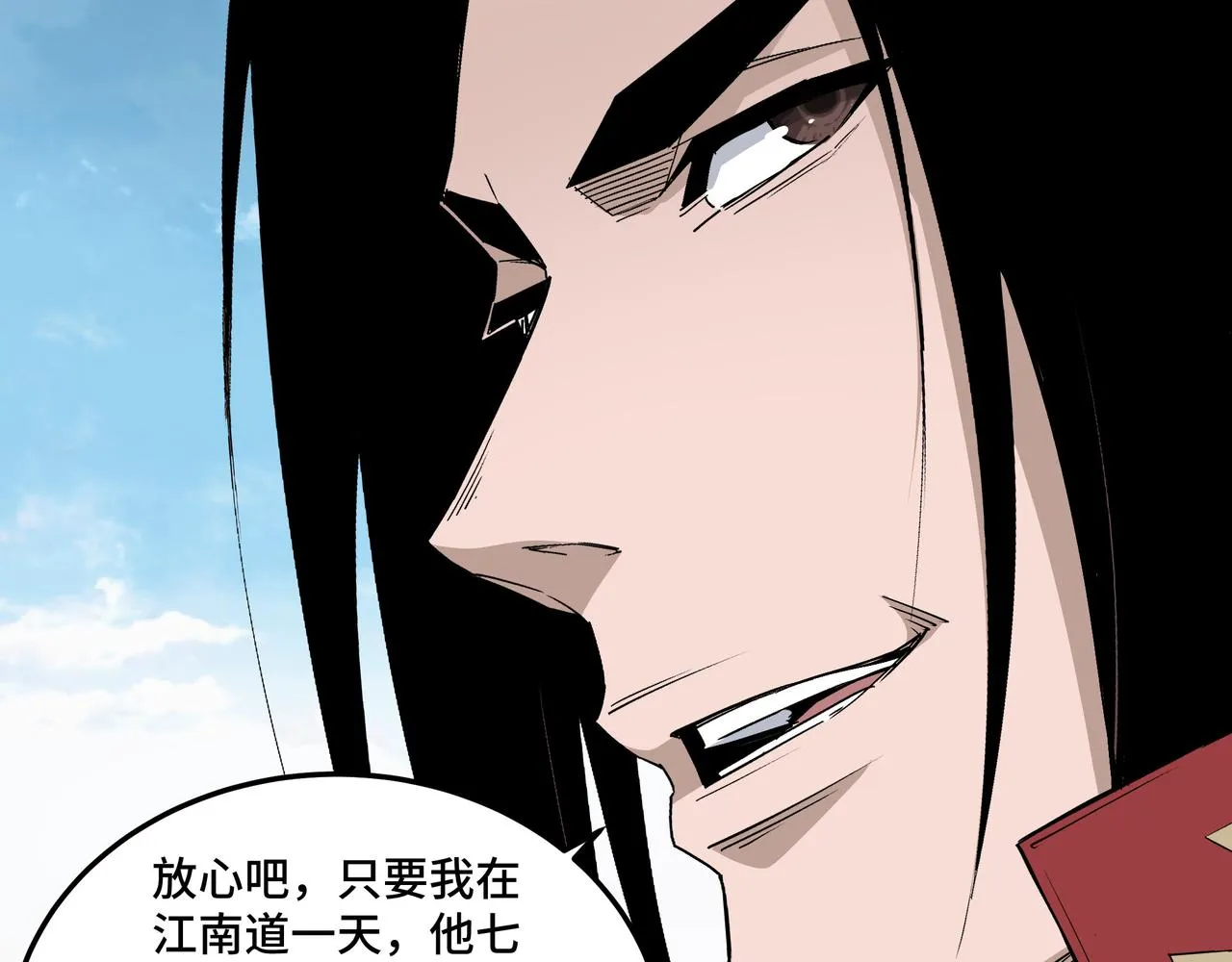 第169话 送落羽山庄一份大礼 第30页