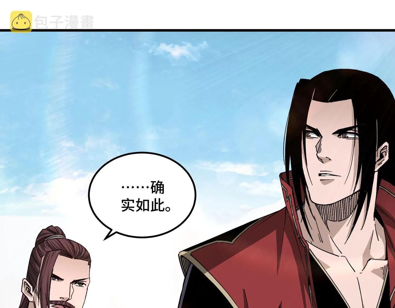 第169话 送落羽山庄一份大礼 第34页