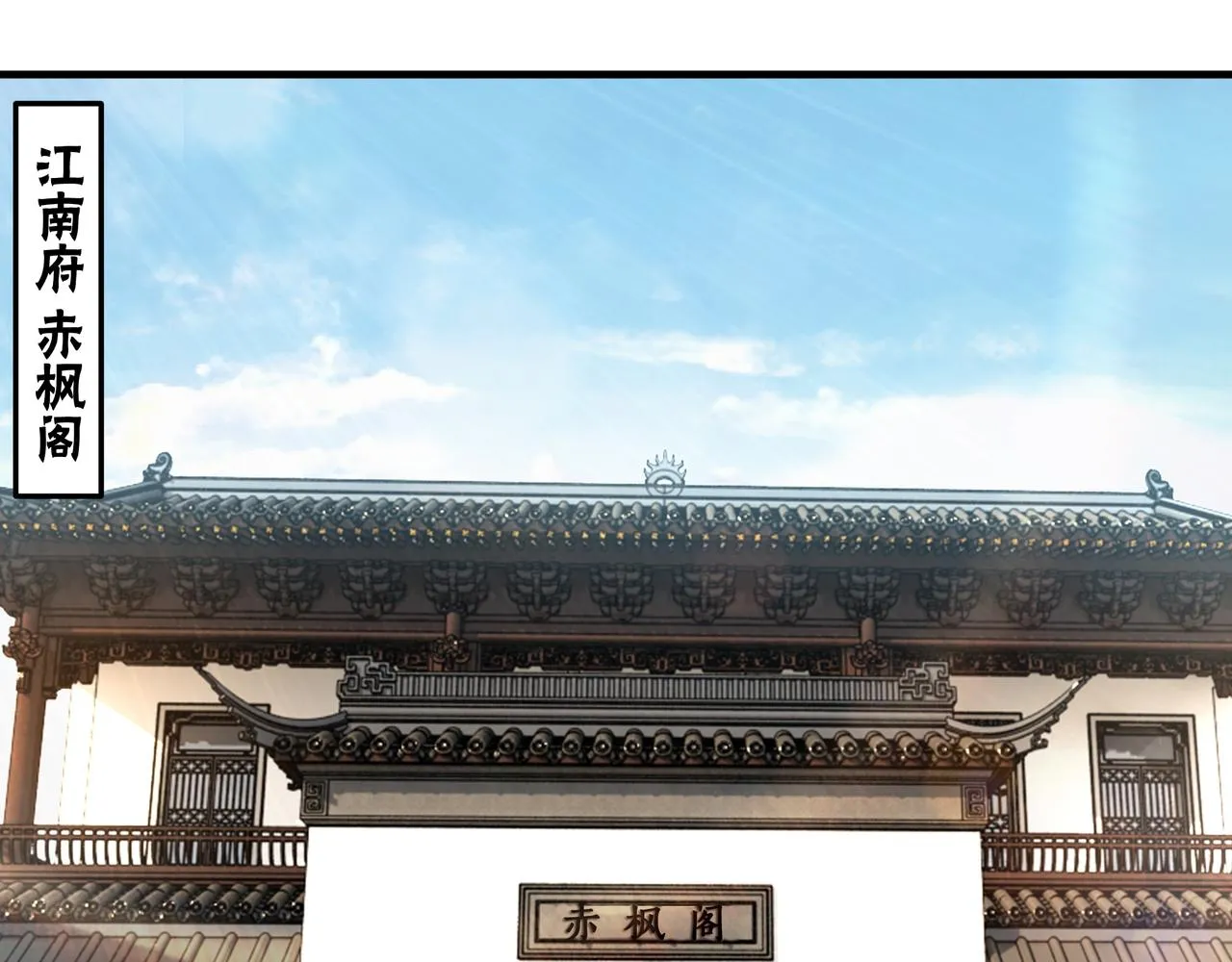 第169话 送落羽山庄一份大礼 第40页
