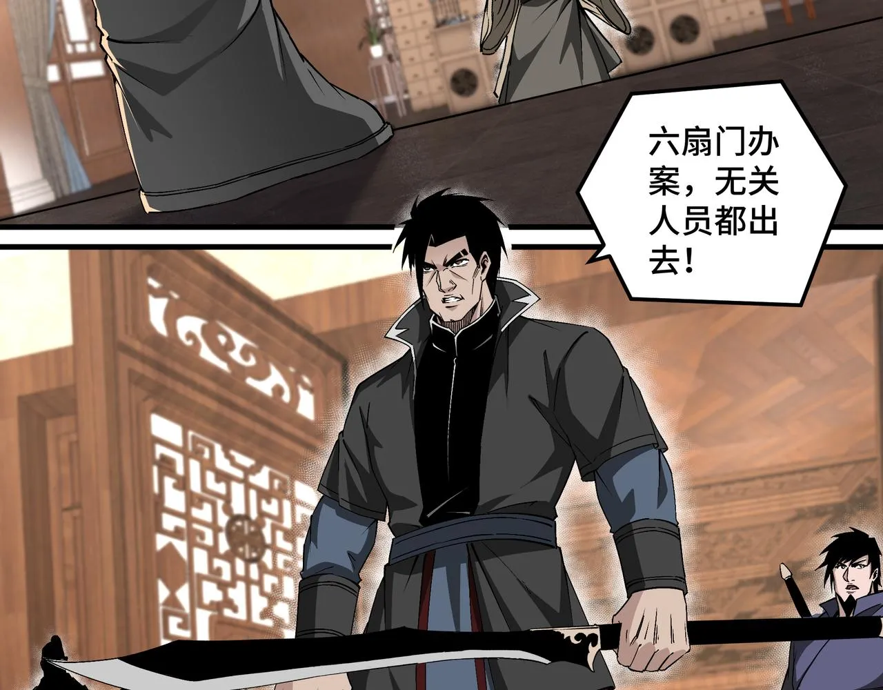第169话 送落羽山庄一份大礼 第42页