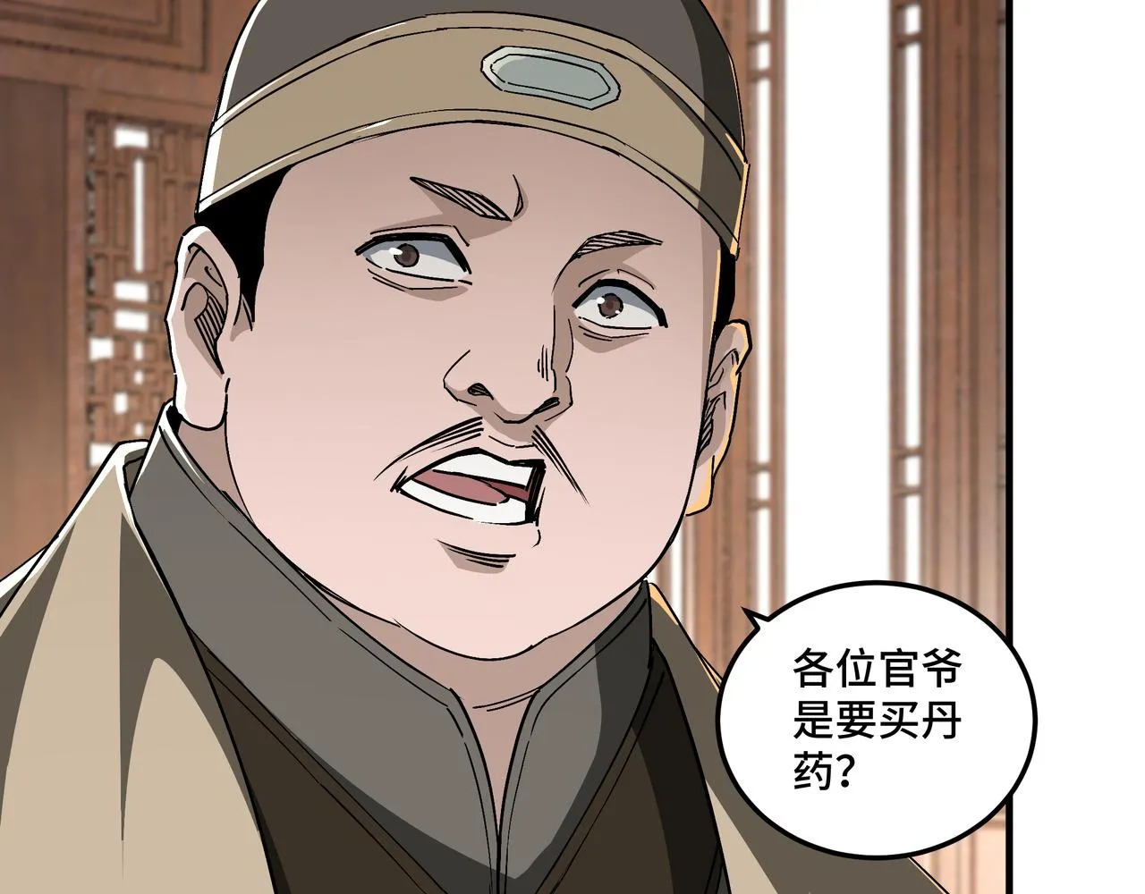 第169话 送落羽山庄一份大礼 第44页