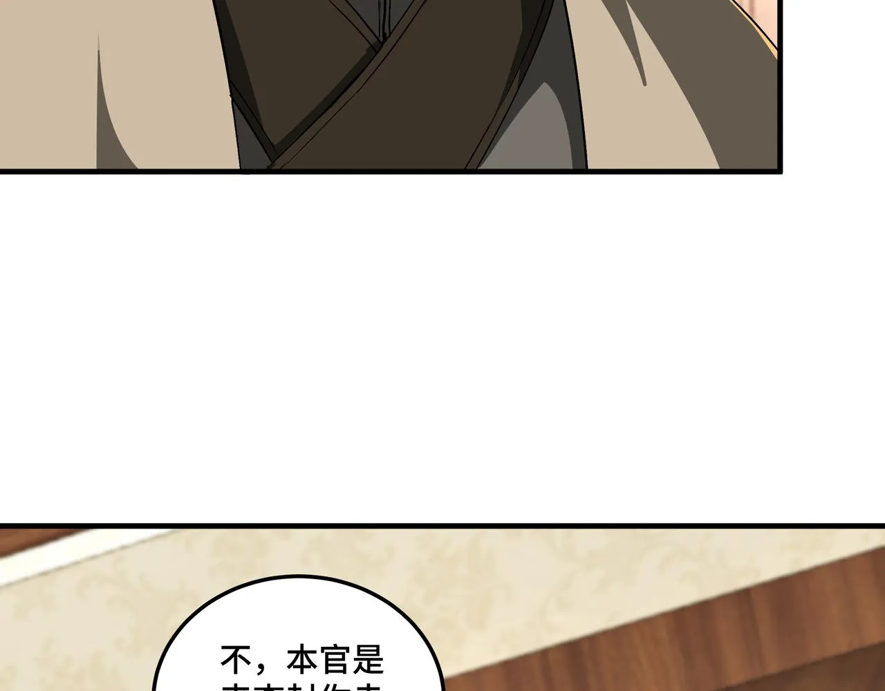 第169话 送落羽山庄一份大礼 第45页