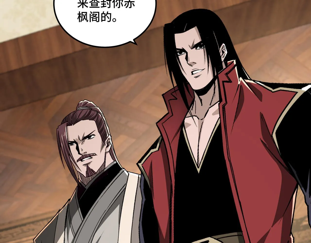 第169话 送落羽山庄一份大礼 第46页