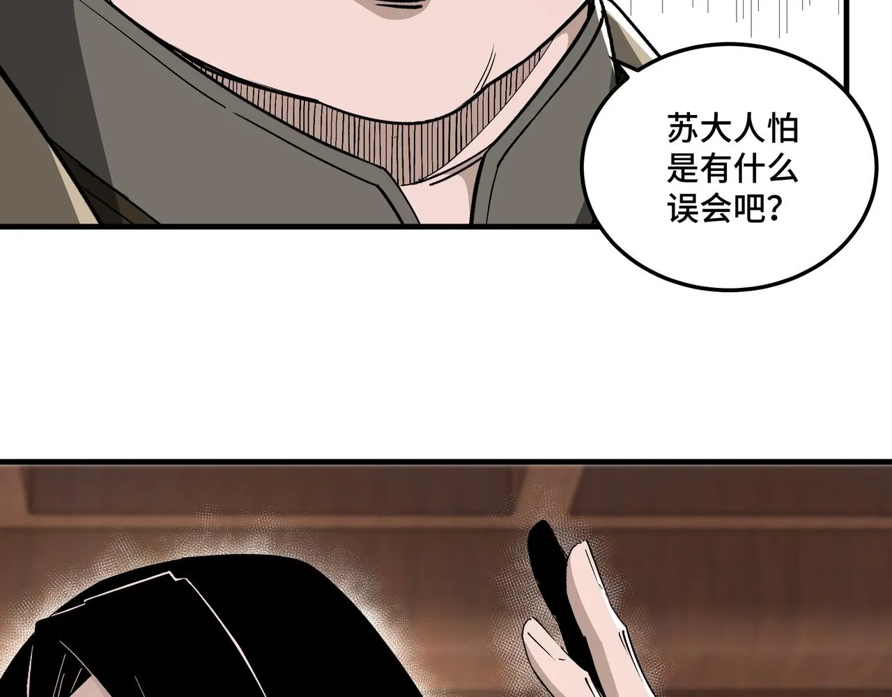 第169话 送落羽山庄一份大礼 第53页