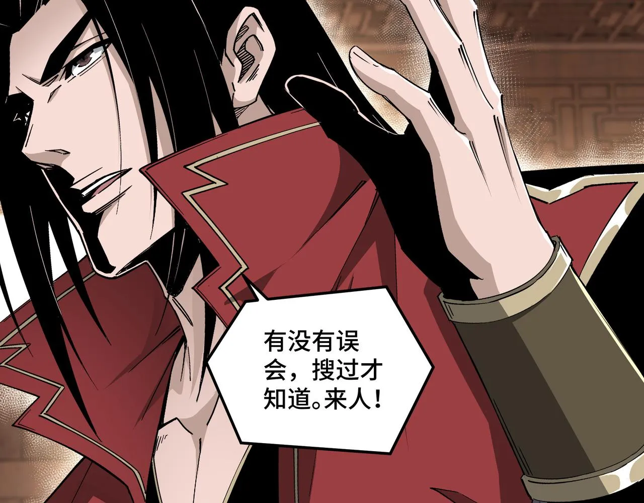 第169话 送落羽山庄一份大礼 第54页
