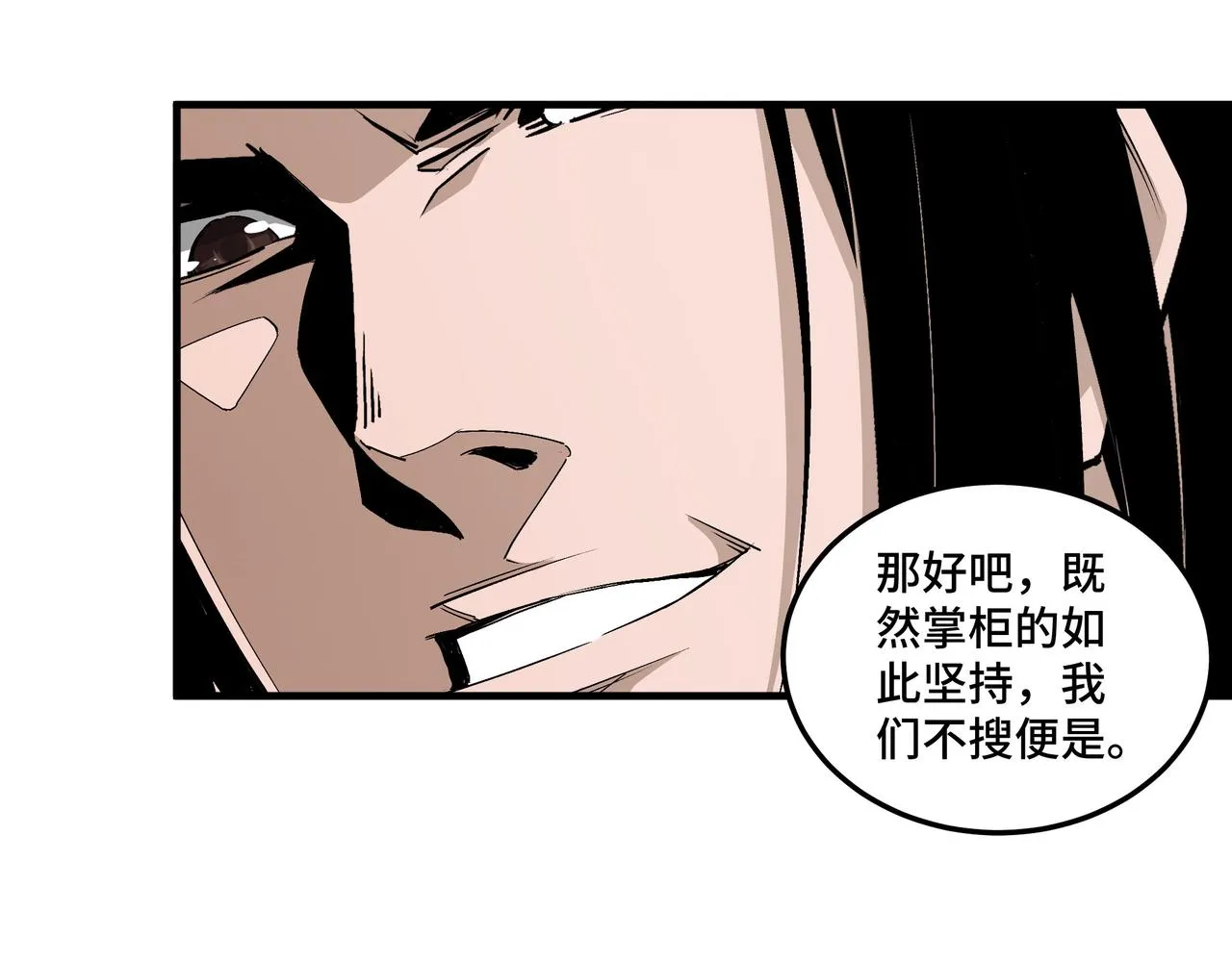第169话 送落羽山庄一份大礼 第61页