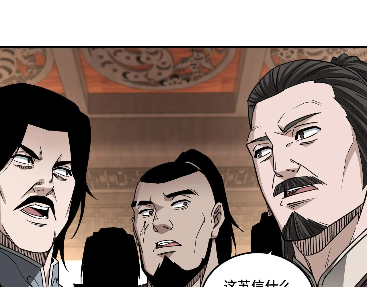 第169话 送落羽山庄一份大礼 第62页