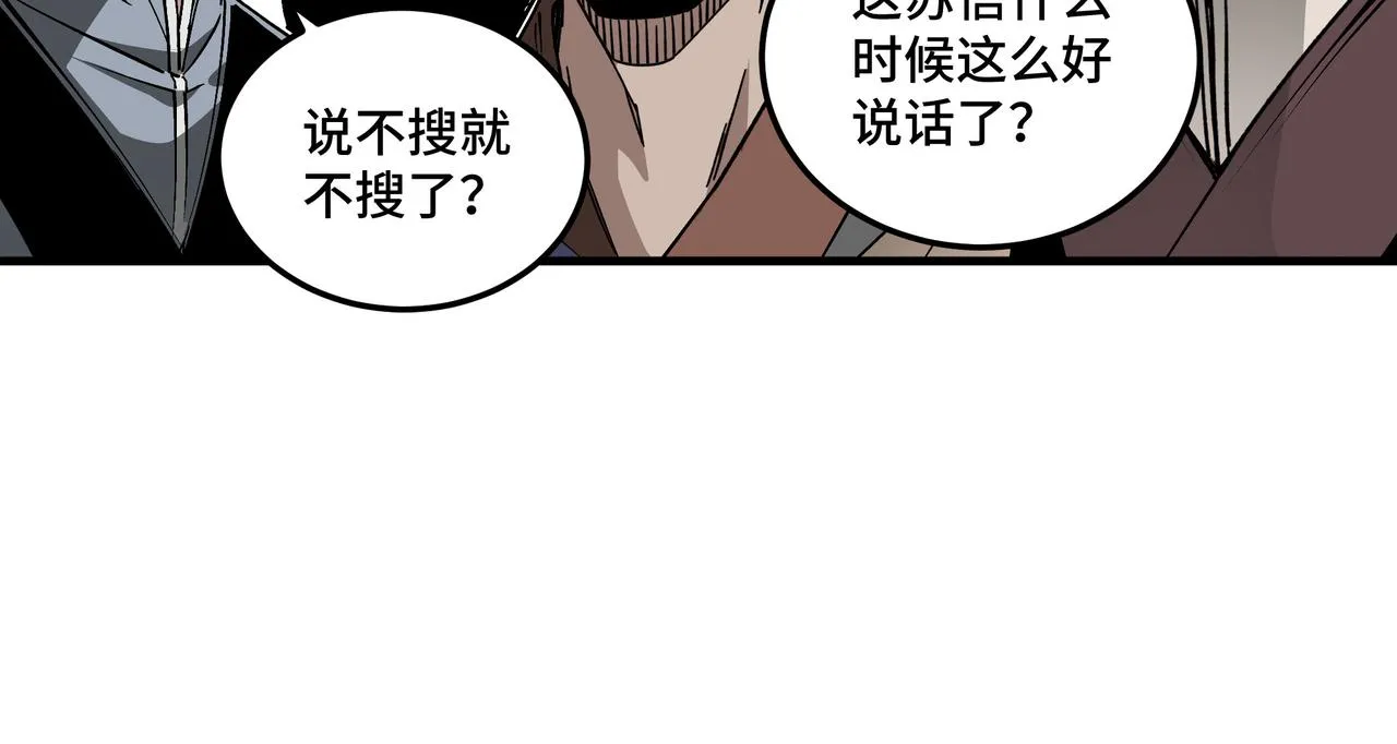 第169话 送落羽山庄一份大礼 第63页