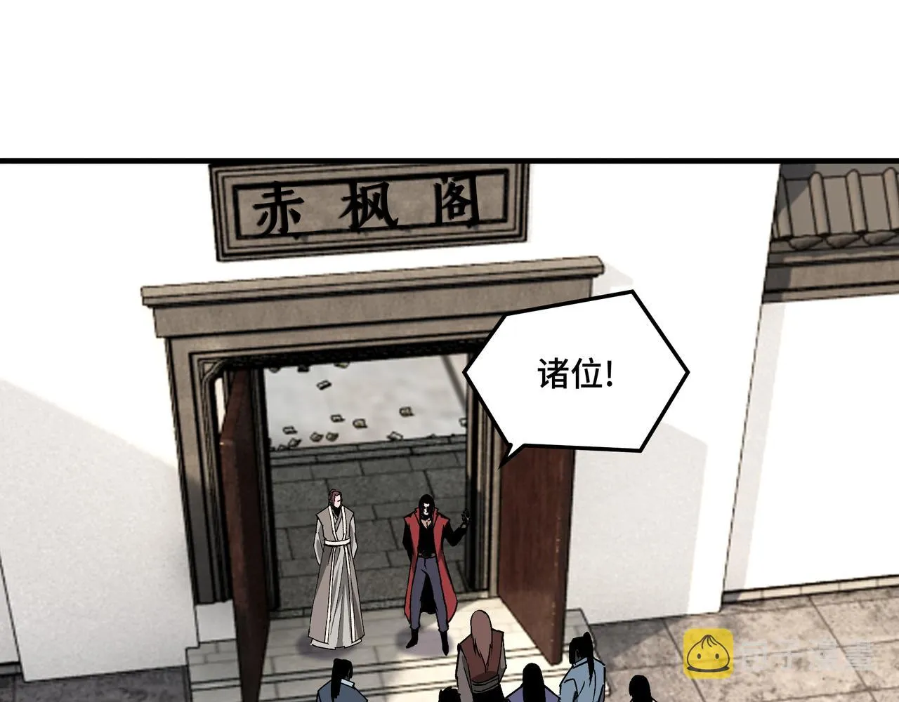 第169话 送落羽山庄一份大礼 第66页