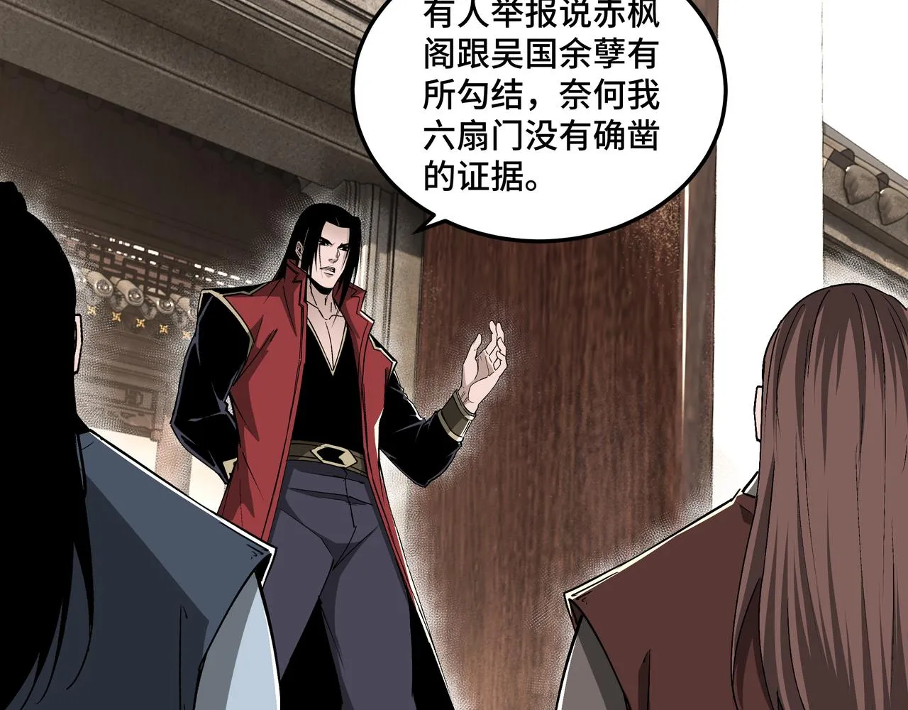 第169话 送落羽山庄一份大礼 第68页