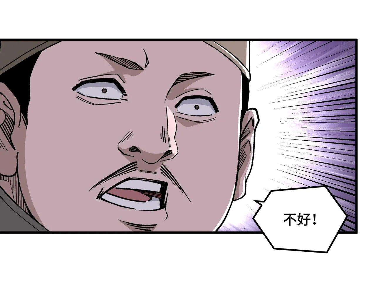 第169话 送落羽山庄一份大礼 第76页