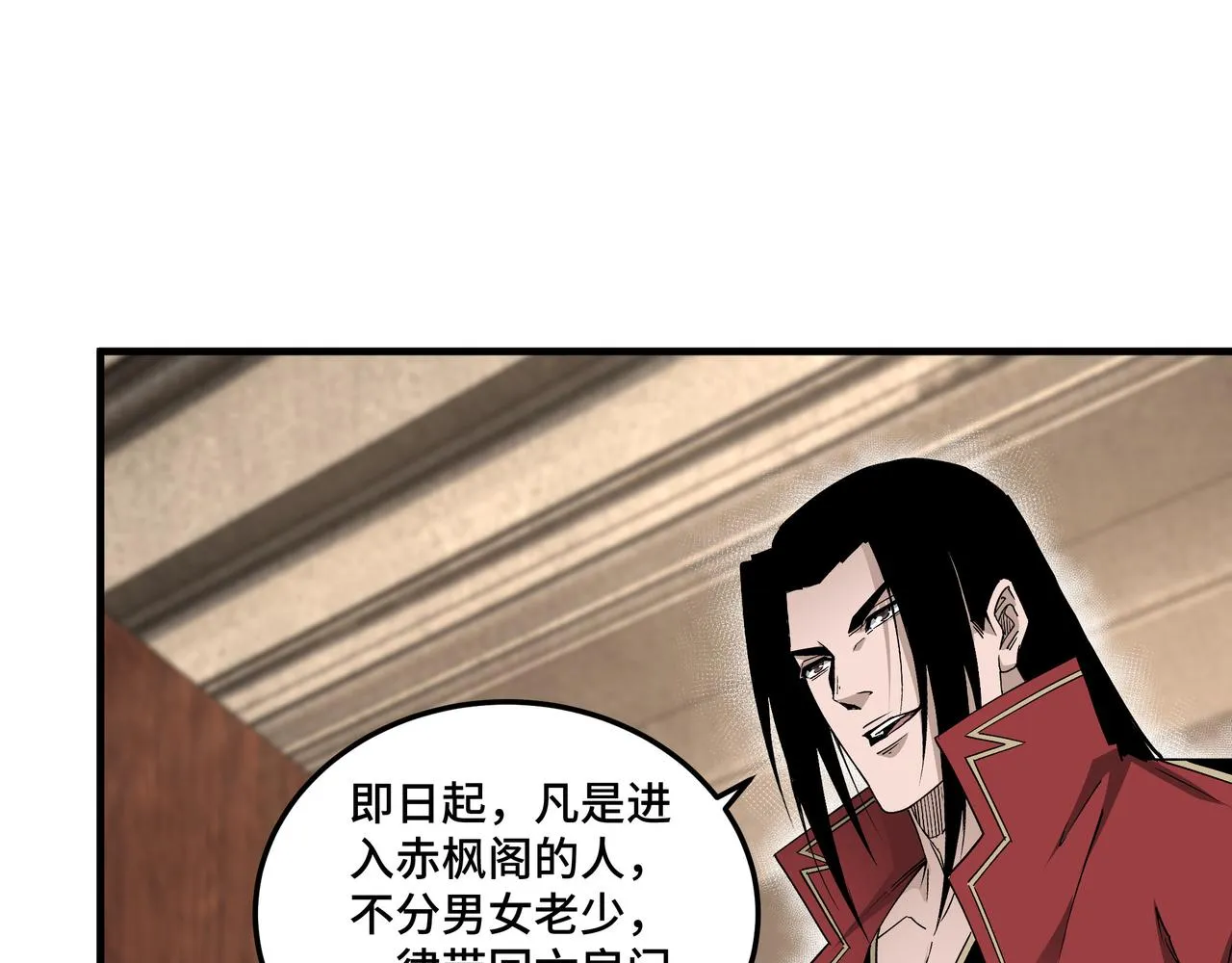 第169话 送落羽山庄一份大礼 第77页