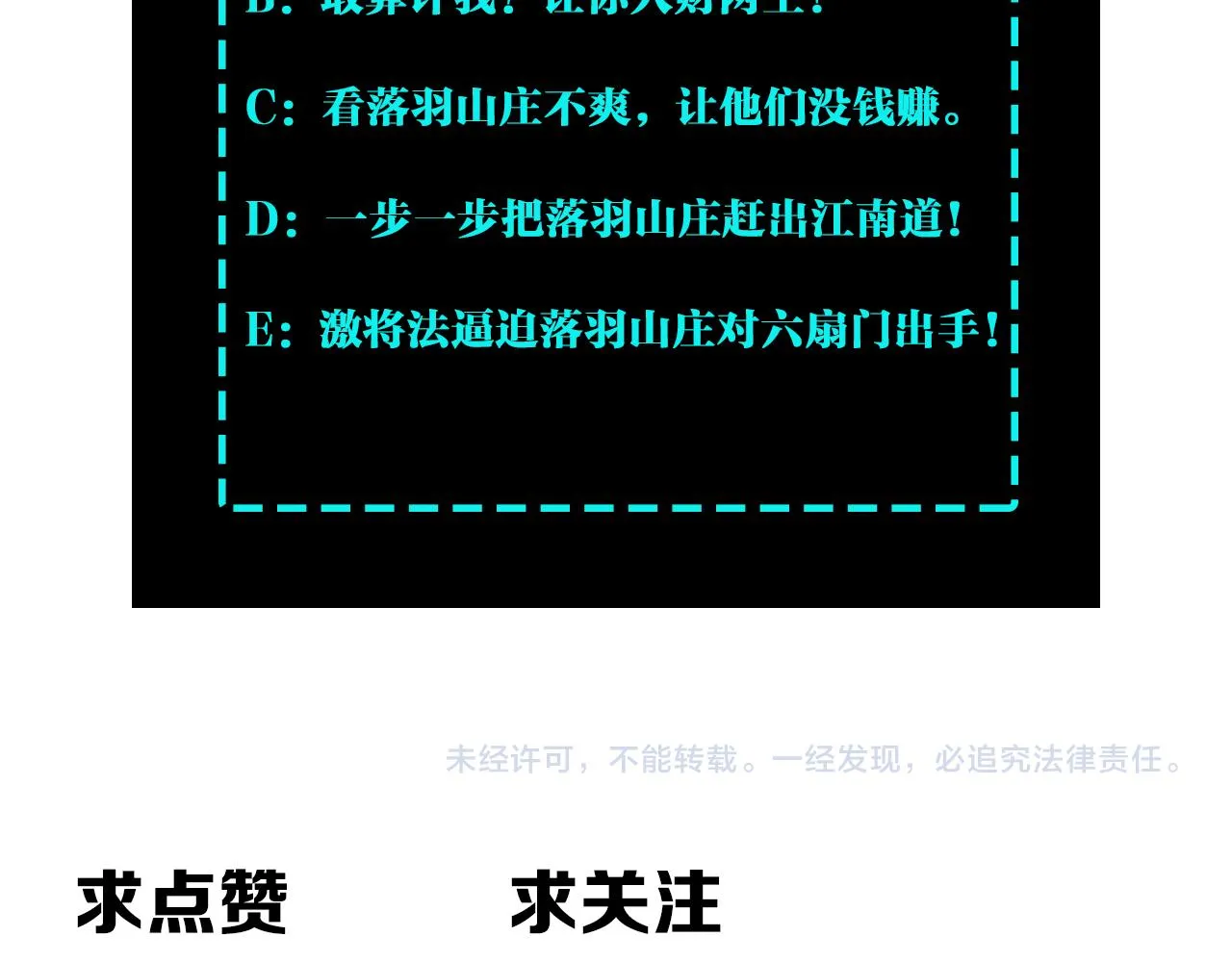 第169话 送落羽山庄一份大礼 第83页
