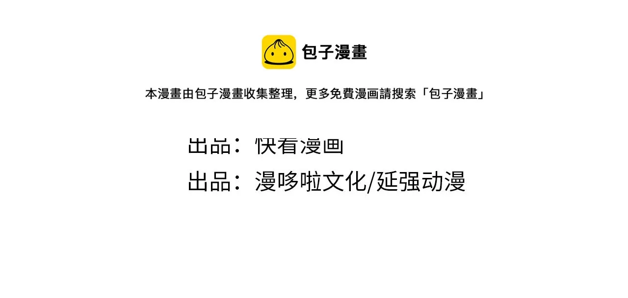 第170话 失败的季无空 第4页