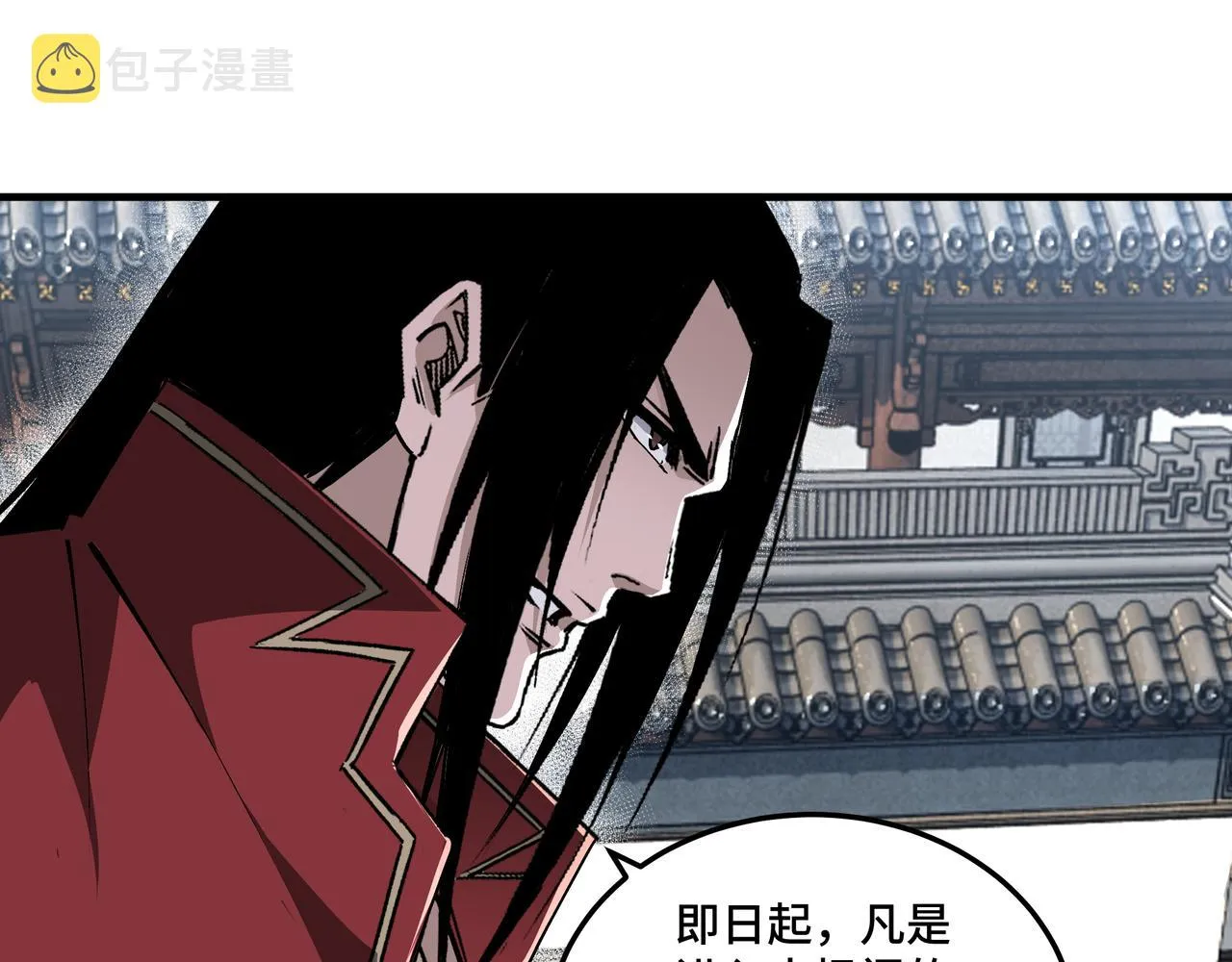 第170话 失败的季无空 第5页