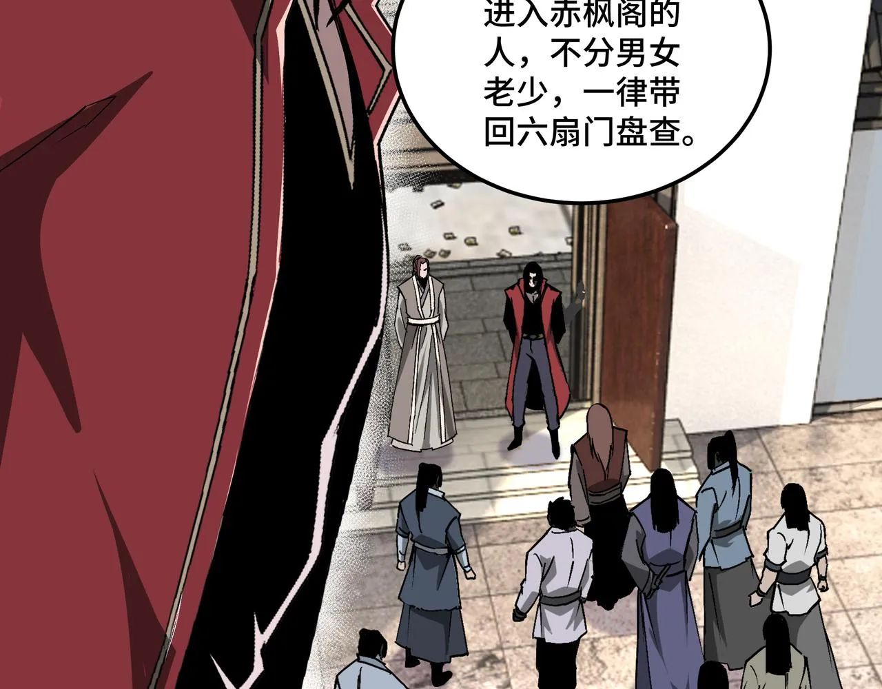 第170话 失败的季无空 第6页