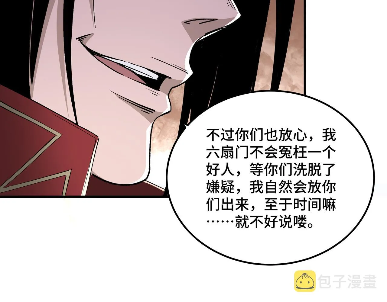 第170话 失败的季无空 第8页
