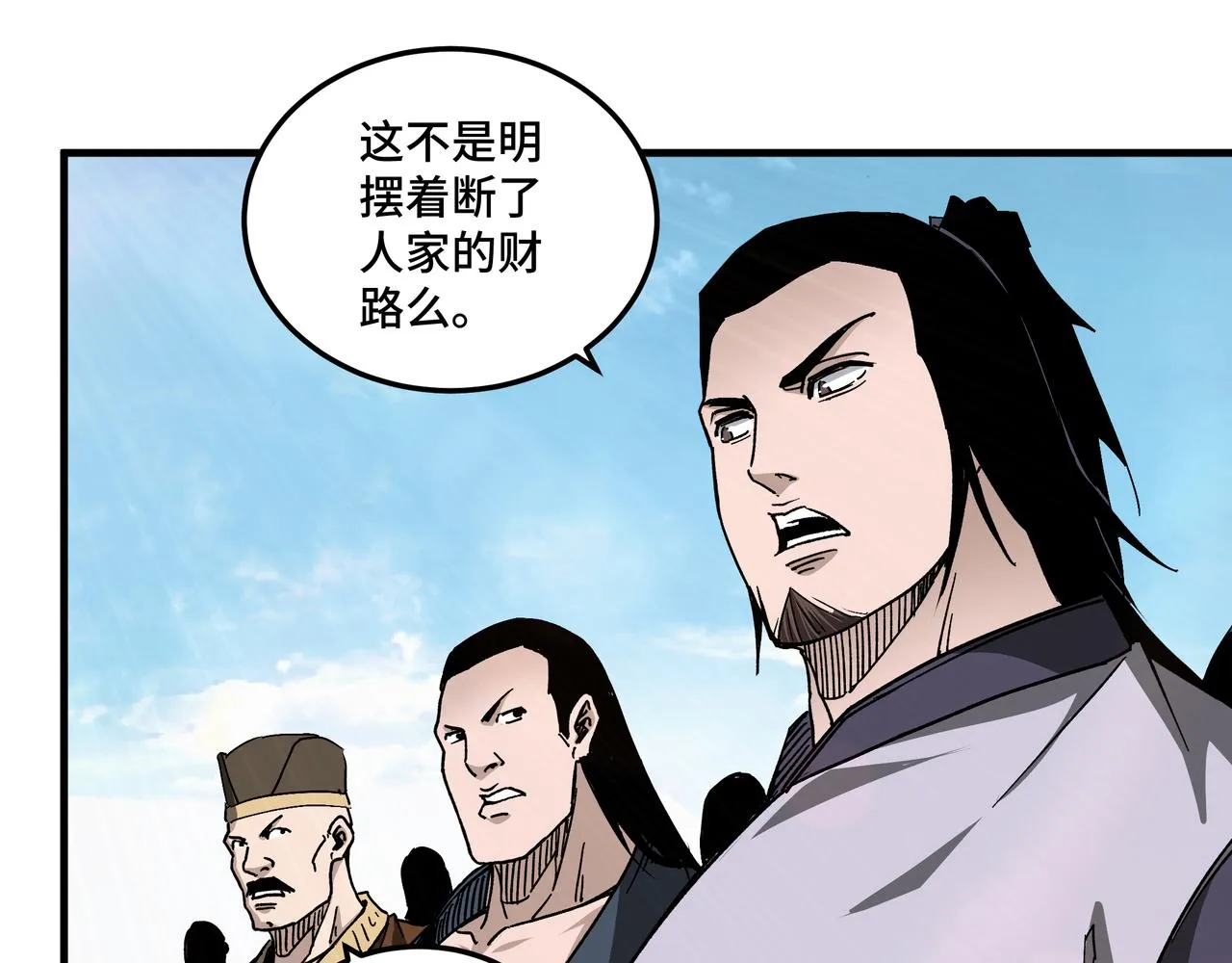 第170话 失败的季无空 第9页