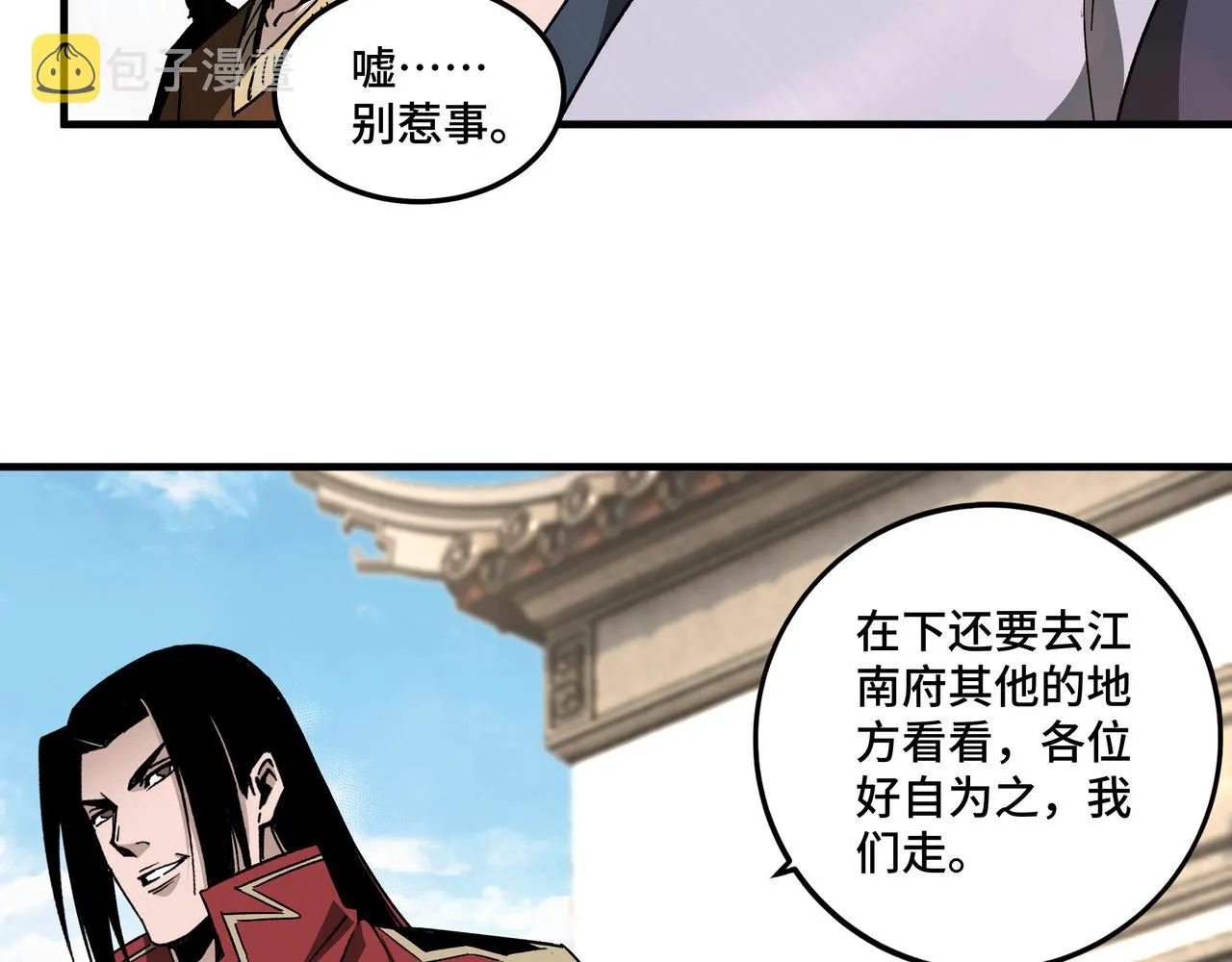 第170话 失败的季无空 第10页