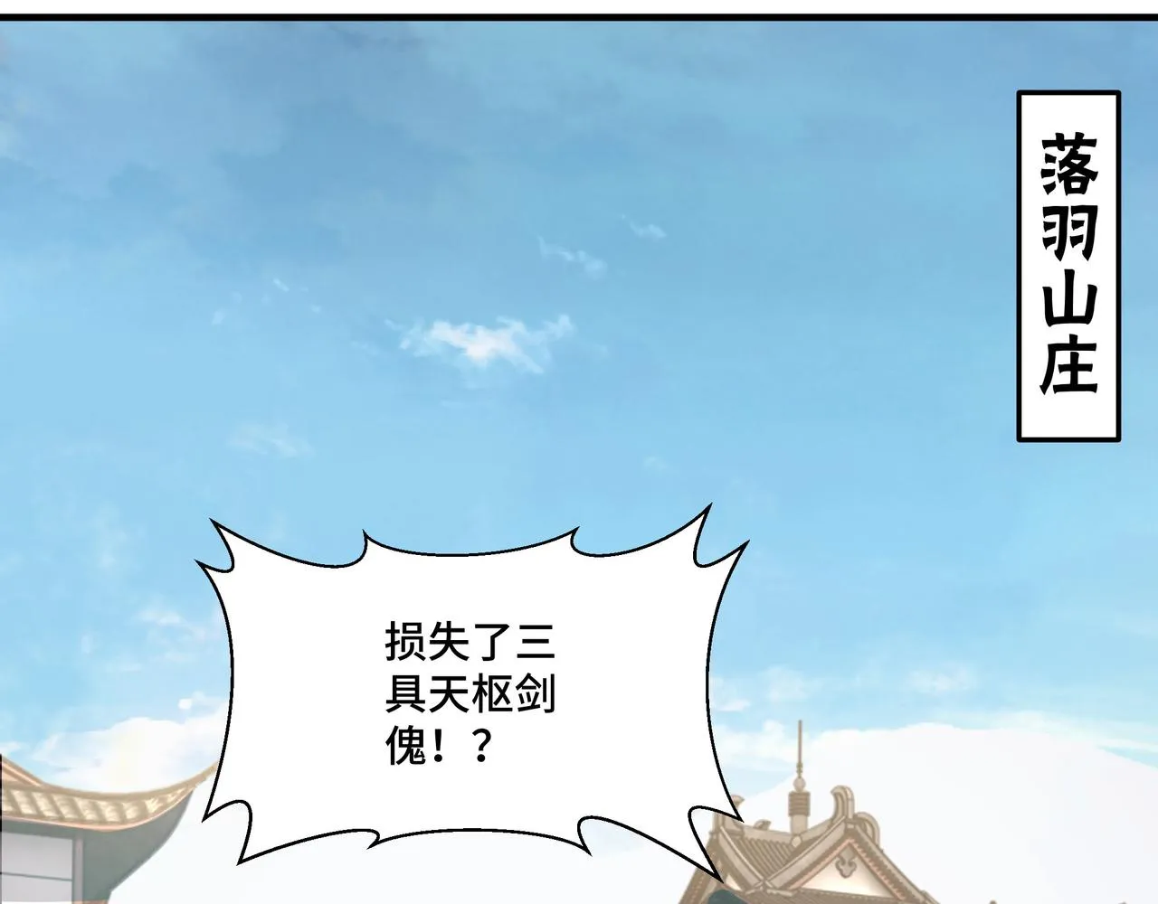 第170话 失败的季无空 第13页