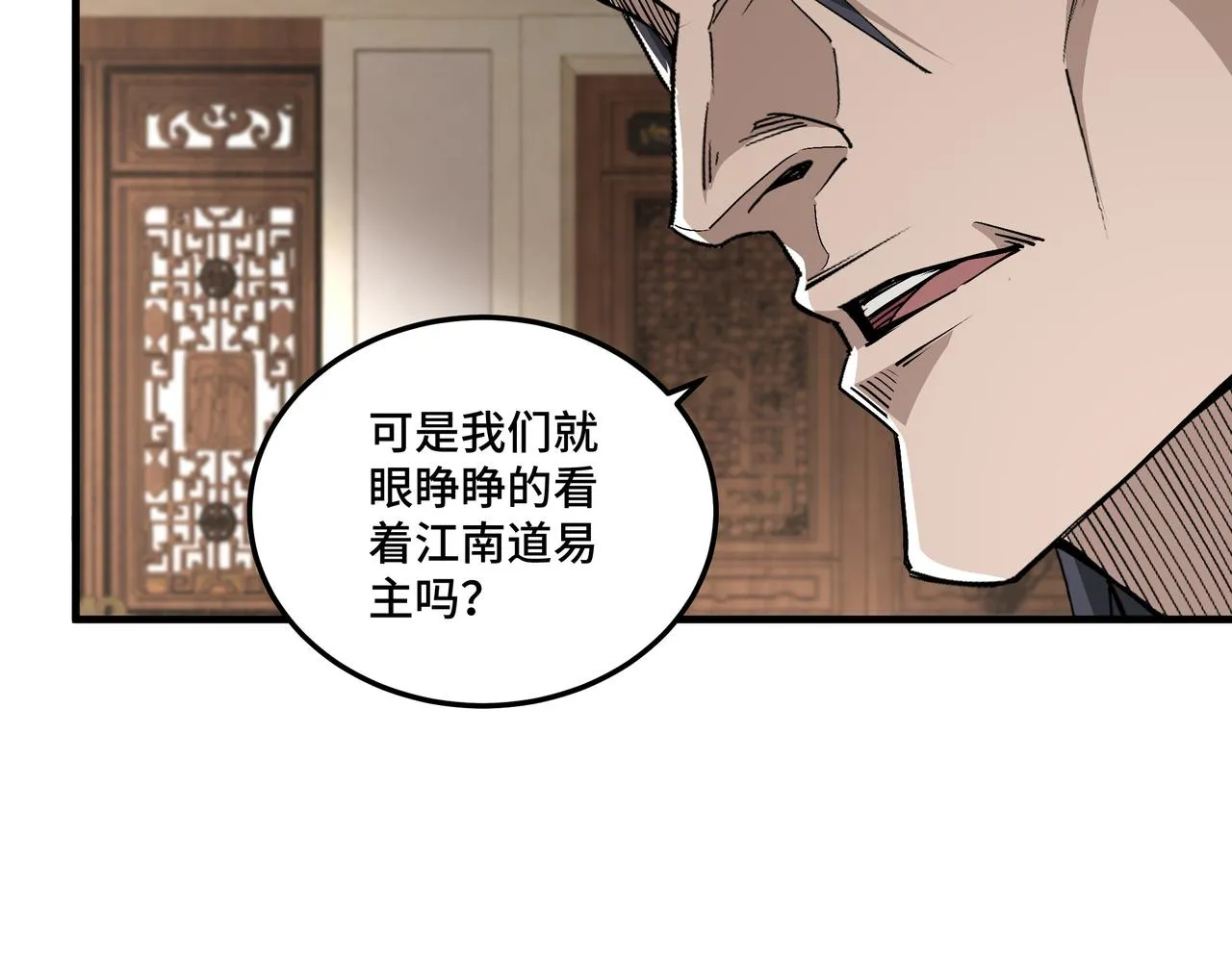 第170话 失败的季无空 第17页