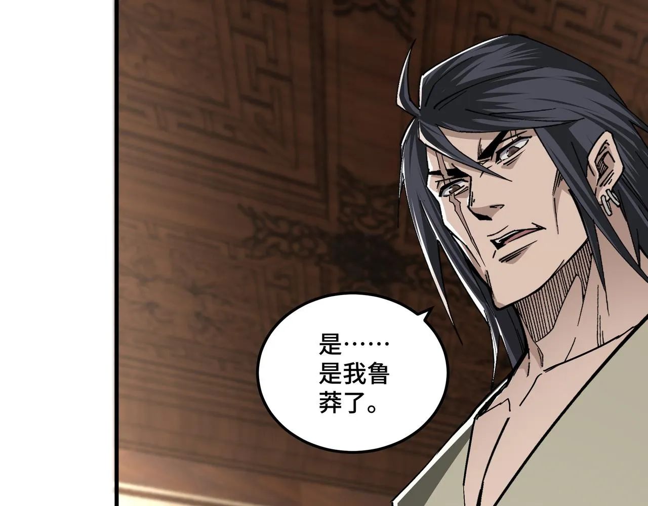 第170话 失败的季无空 第27页