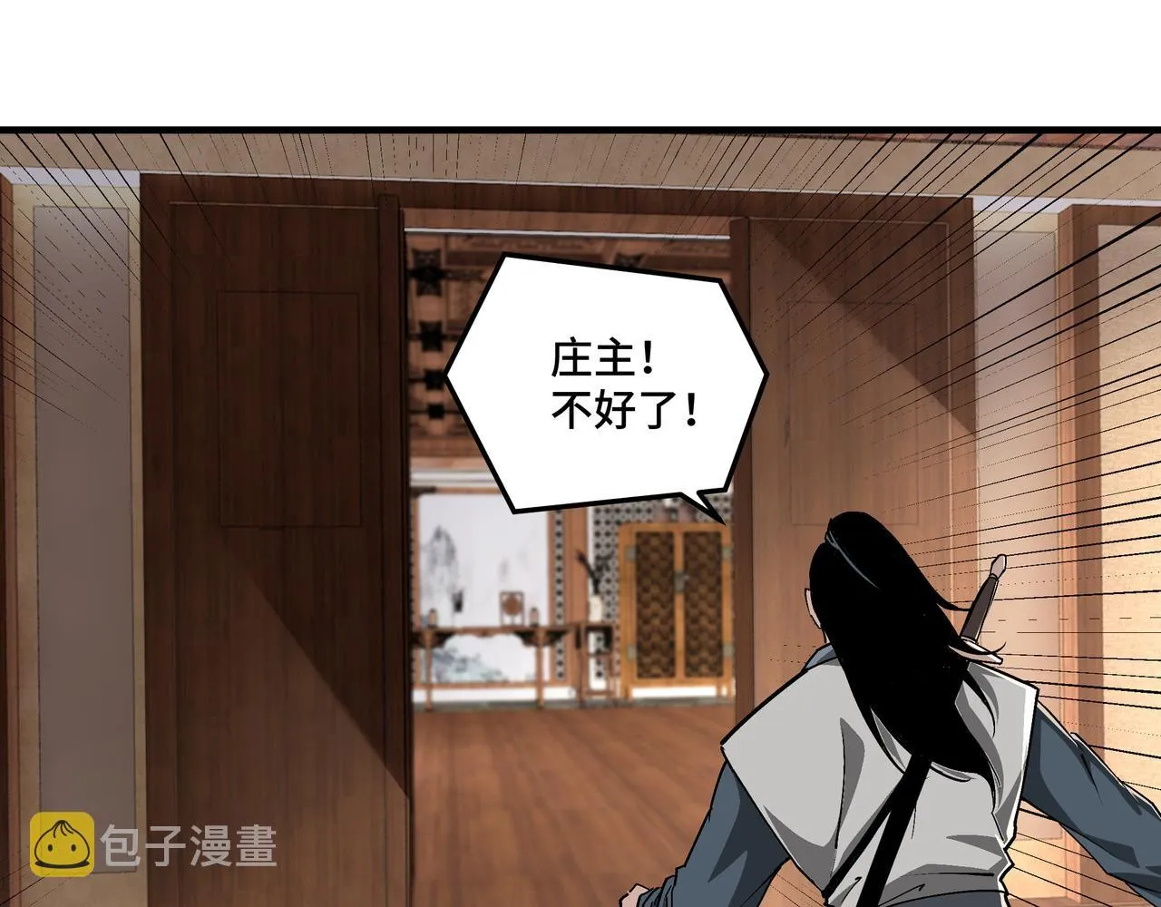 第170话 失败的季无空 第32页