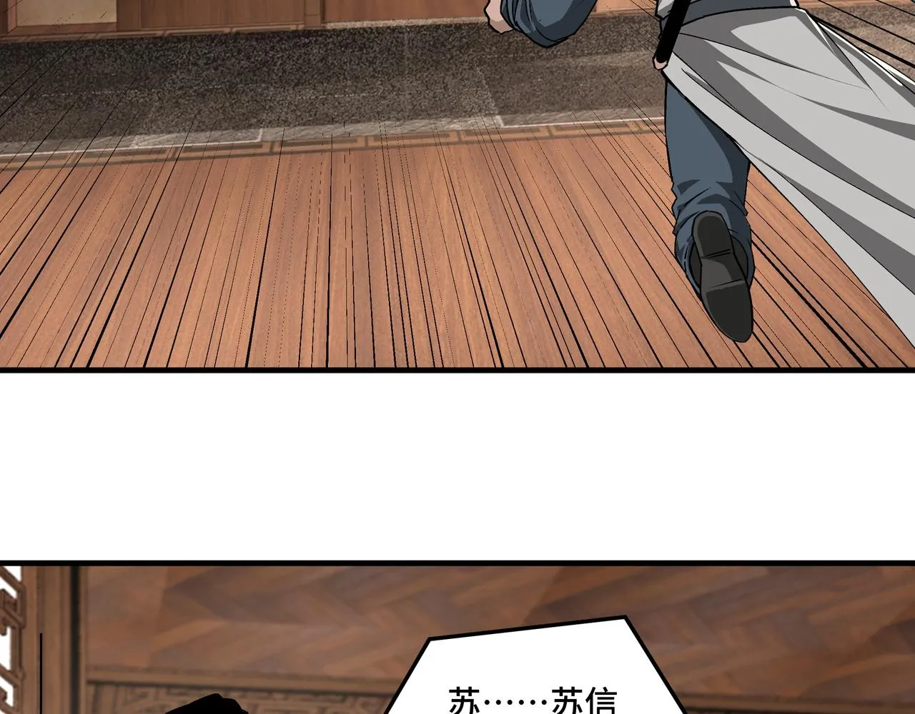 第170话 失败的季无空 第33页