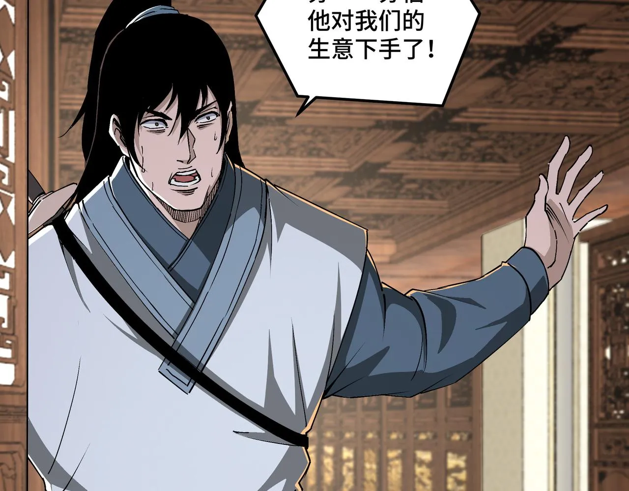 第170话 失败的季无空 第34页