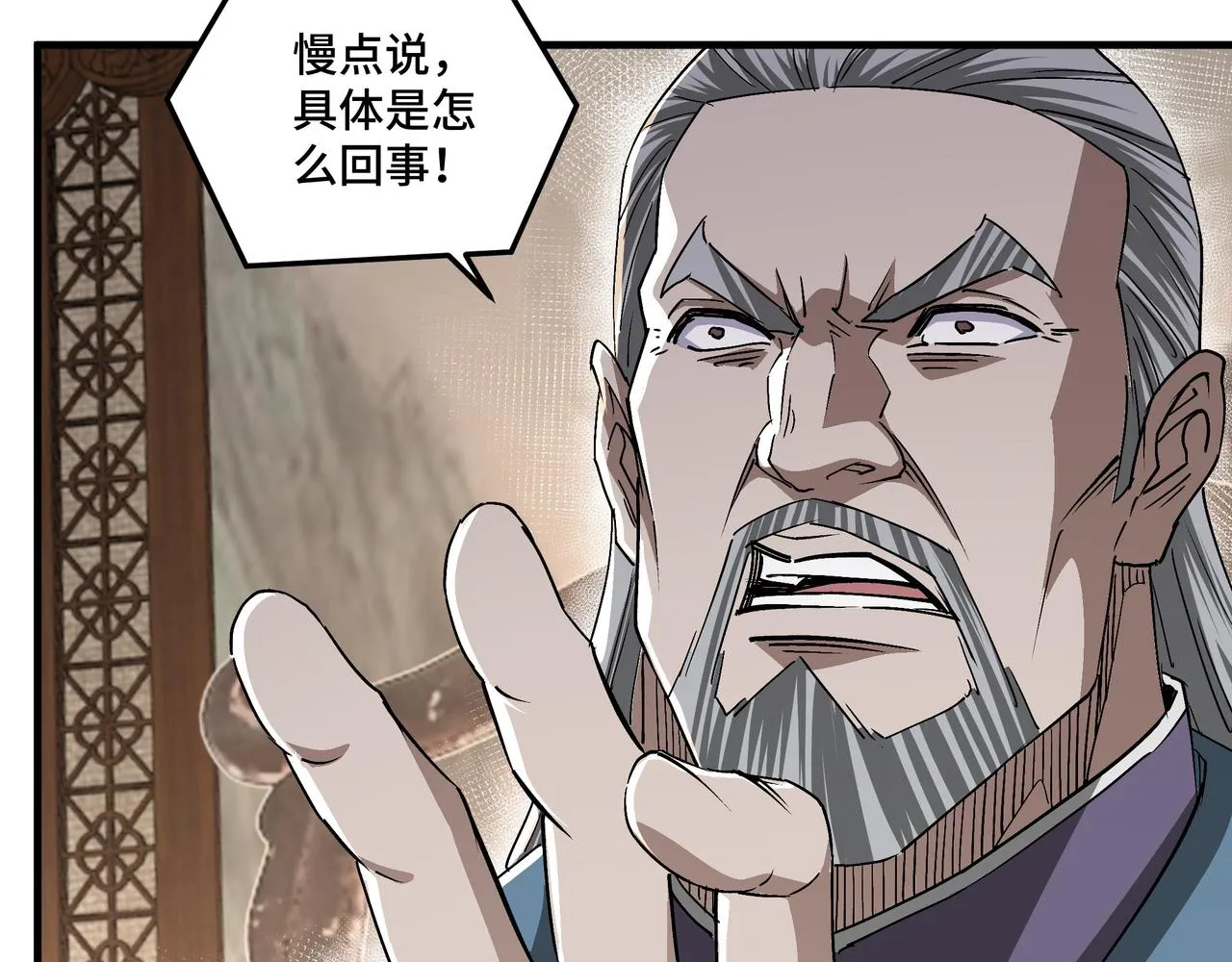 第170话 失败的季无空 第36页
