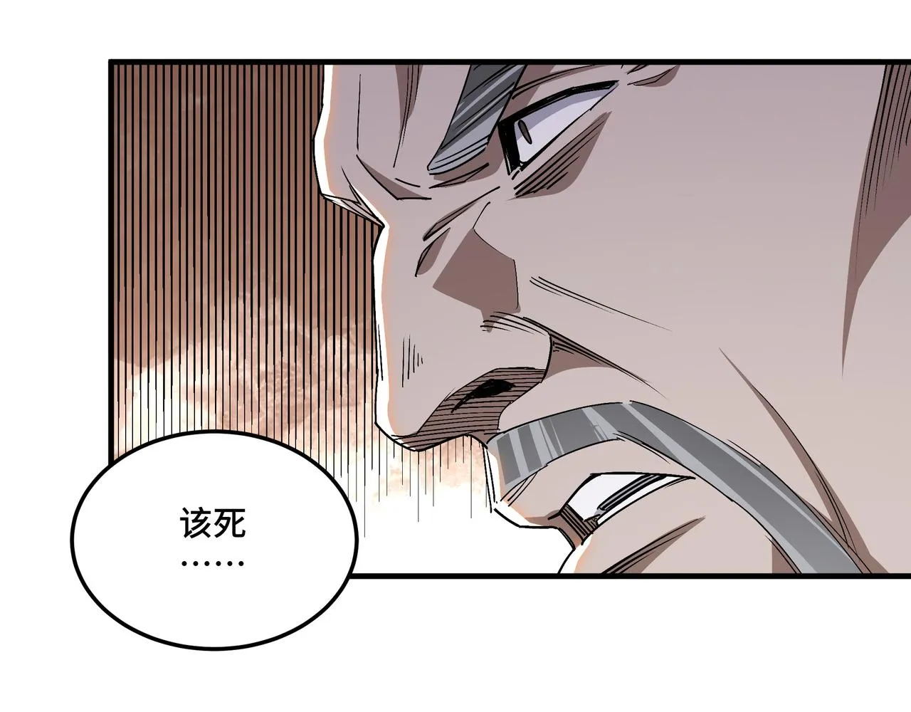 第170话 失败的季无空 第41页