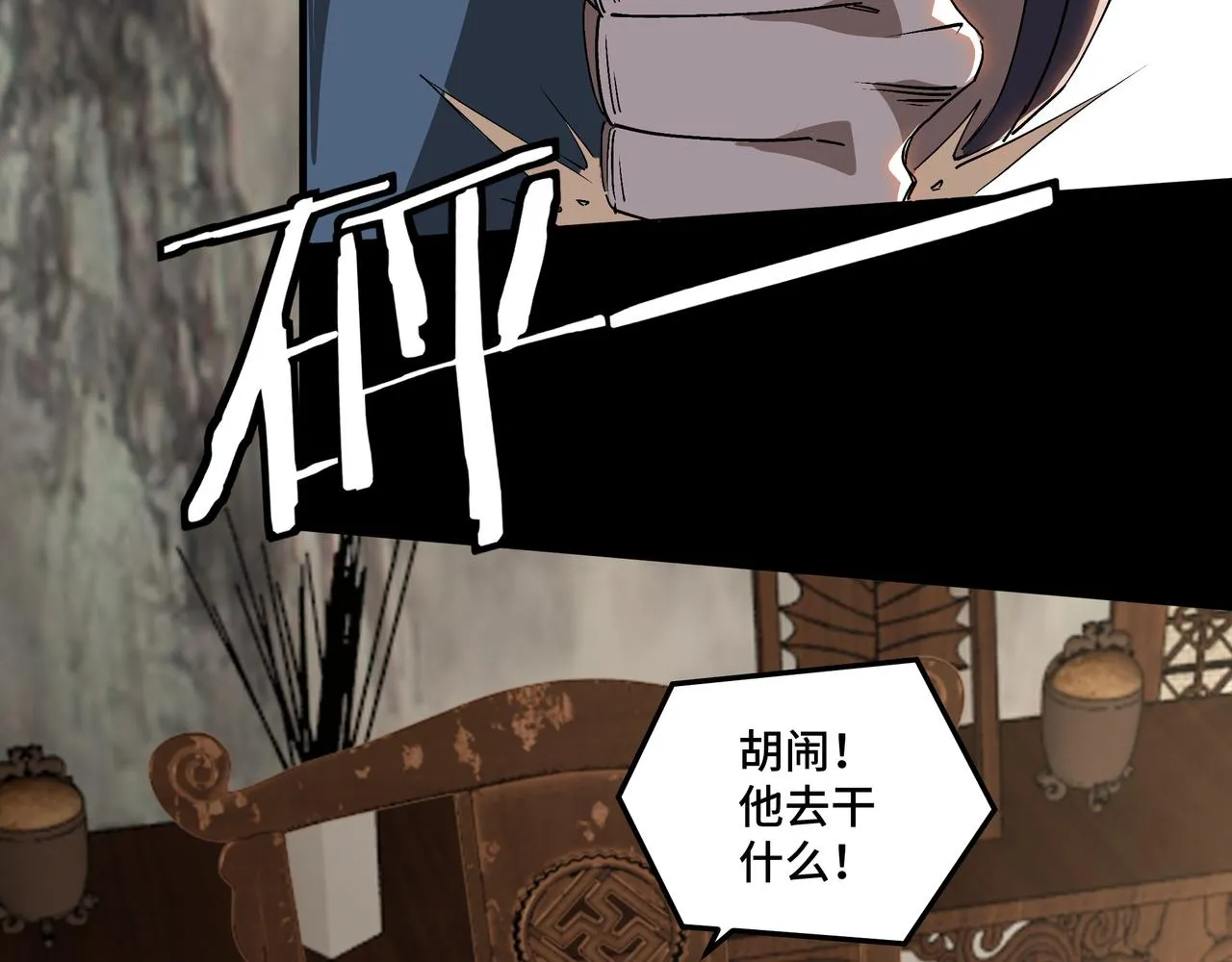 第170话 失败的季无空 第45页