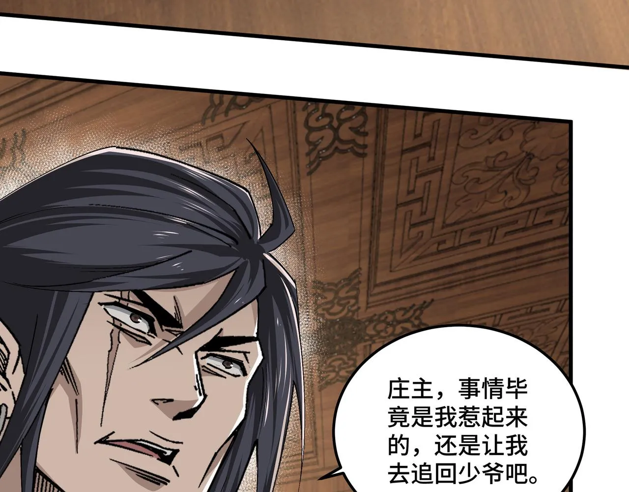 第170话 失败的季无空 第48页