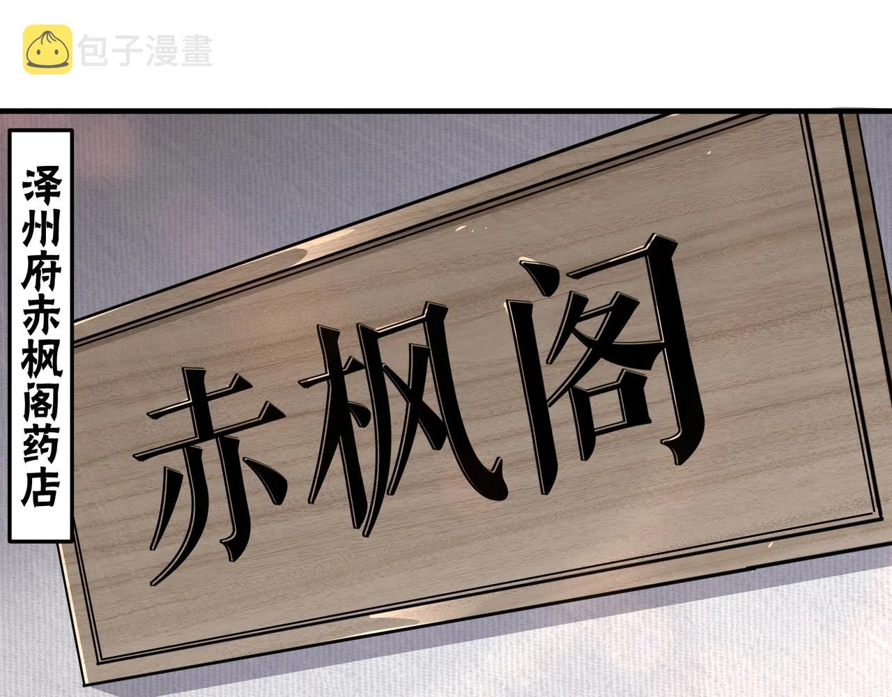 第170话 失败的季无空 第53页
