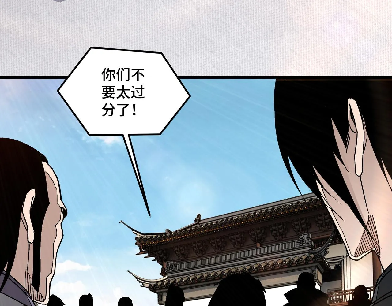 第170话 失败的季无空 第54页