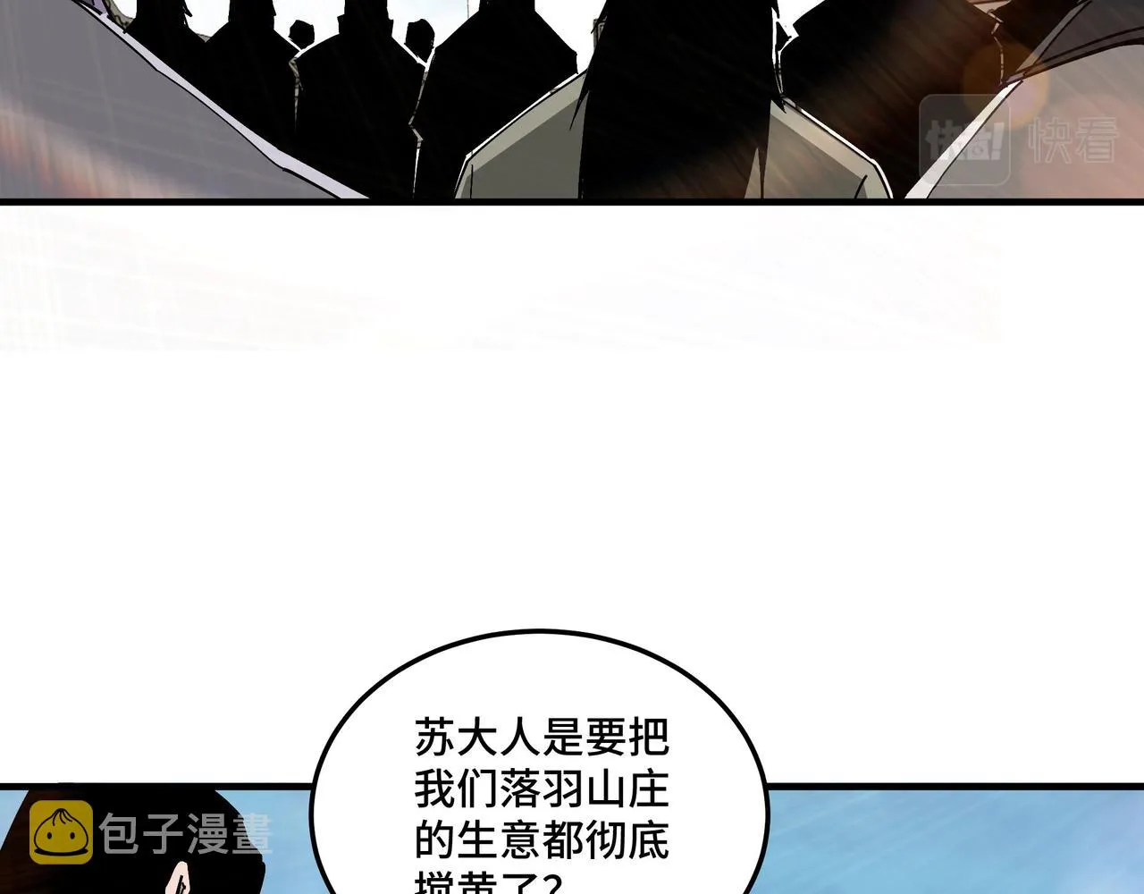 第170话 失败的季无空 第55页