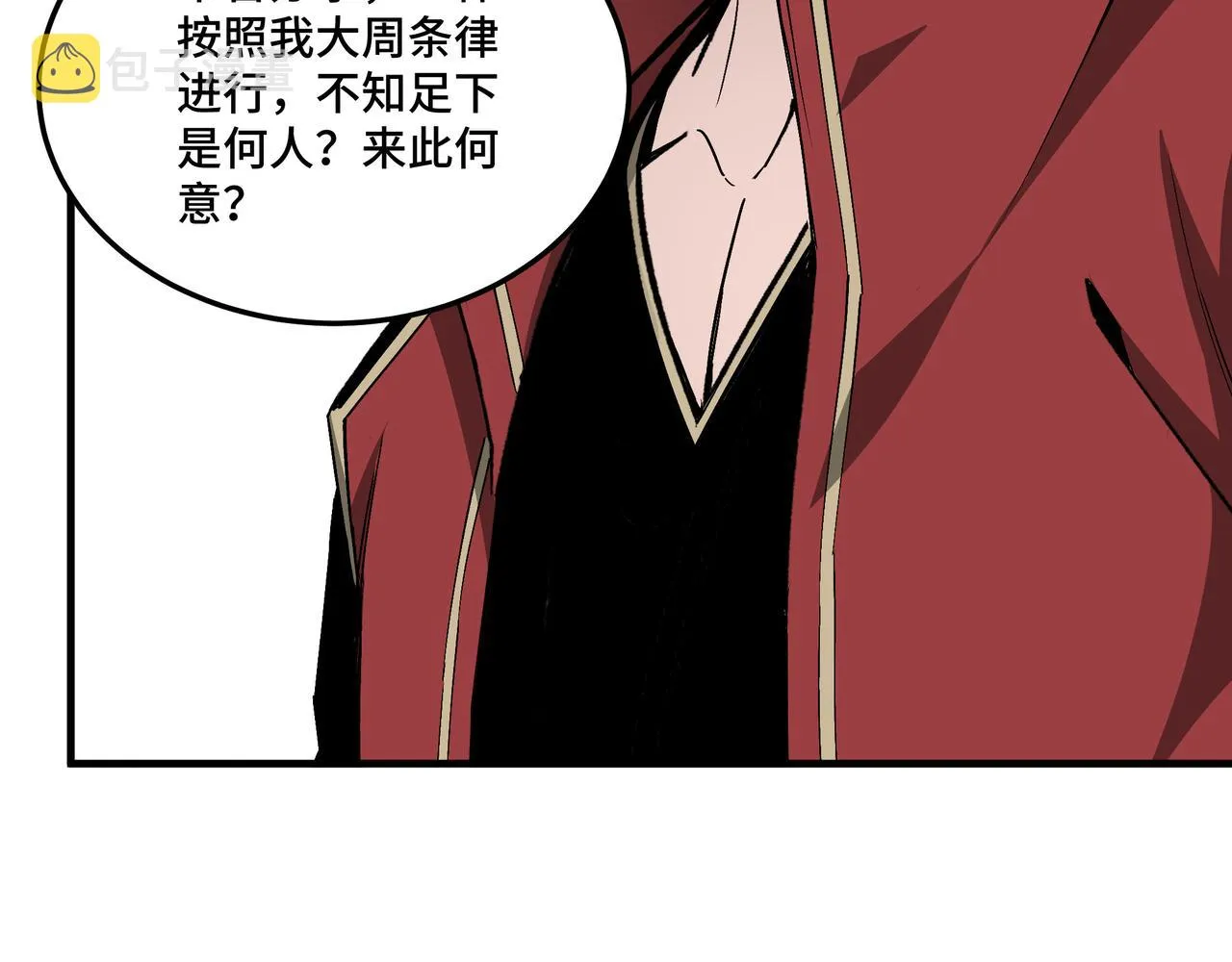 第170话 失败的季无空 第59页