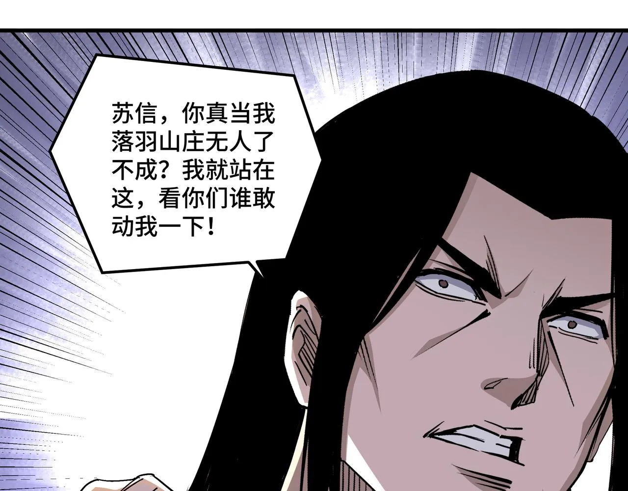 第170话 失败的季无空 第64页