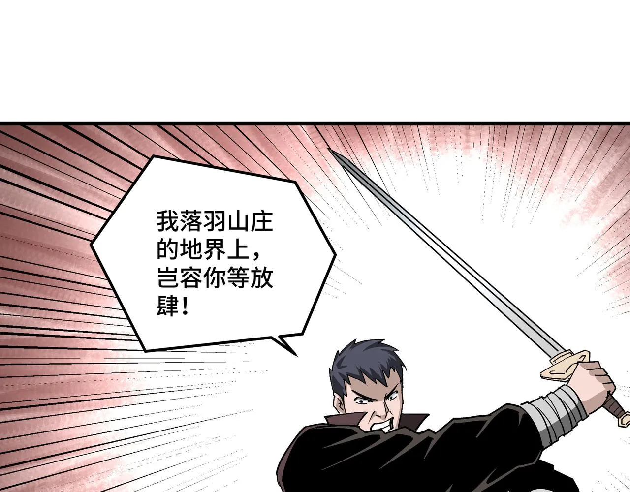 第170话 失败的季无空 第73页