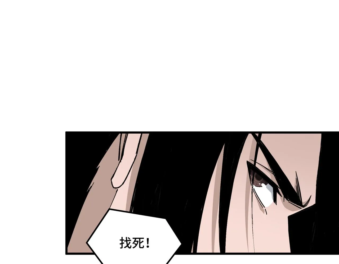 第170话 失败的季无空 第76页