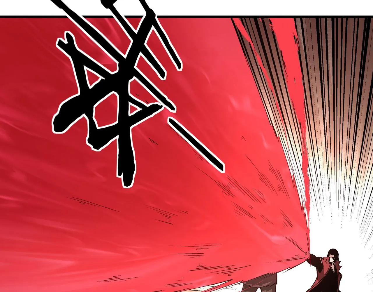 第170话 失败的季无空 第79页