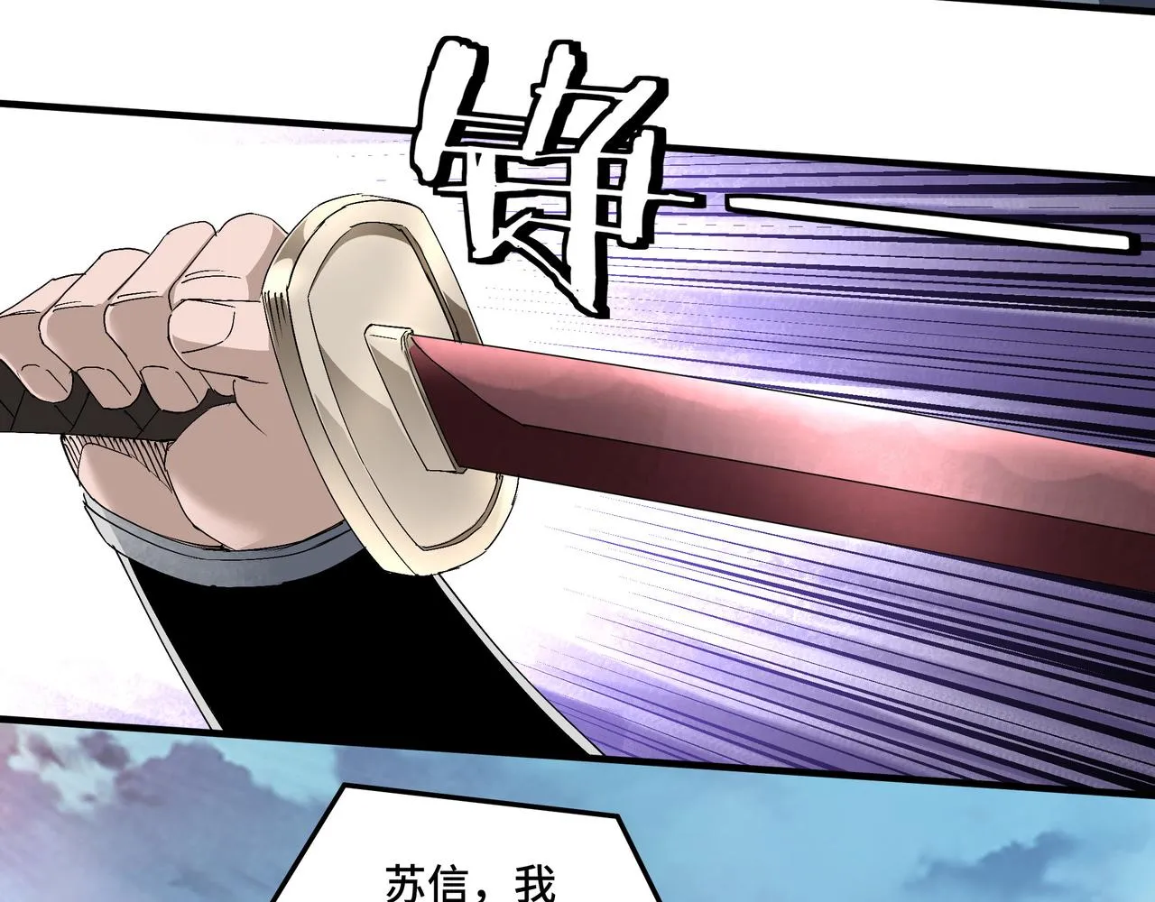 第171话 季林之死 第9页