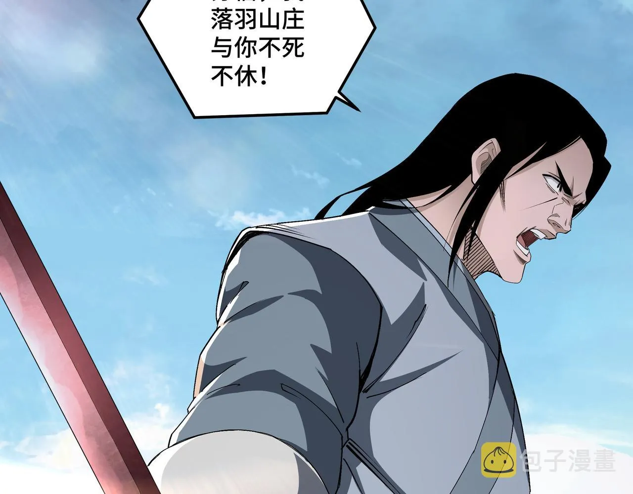 第171话 季林之死 第10页