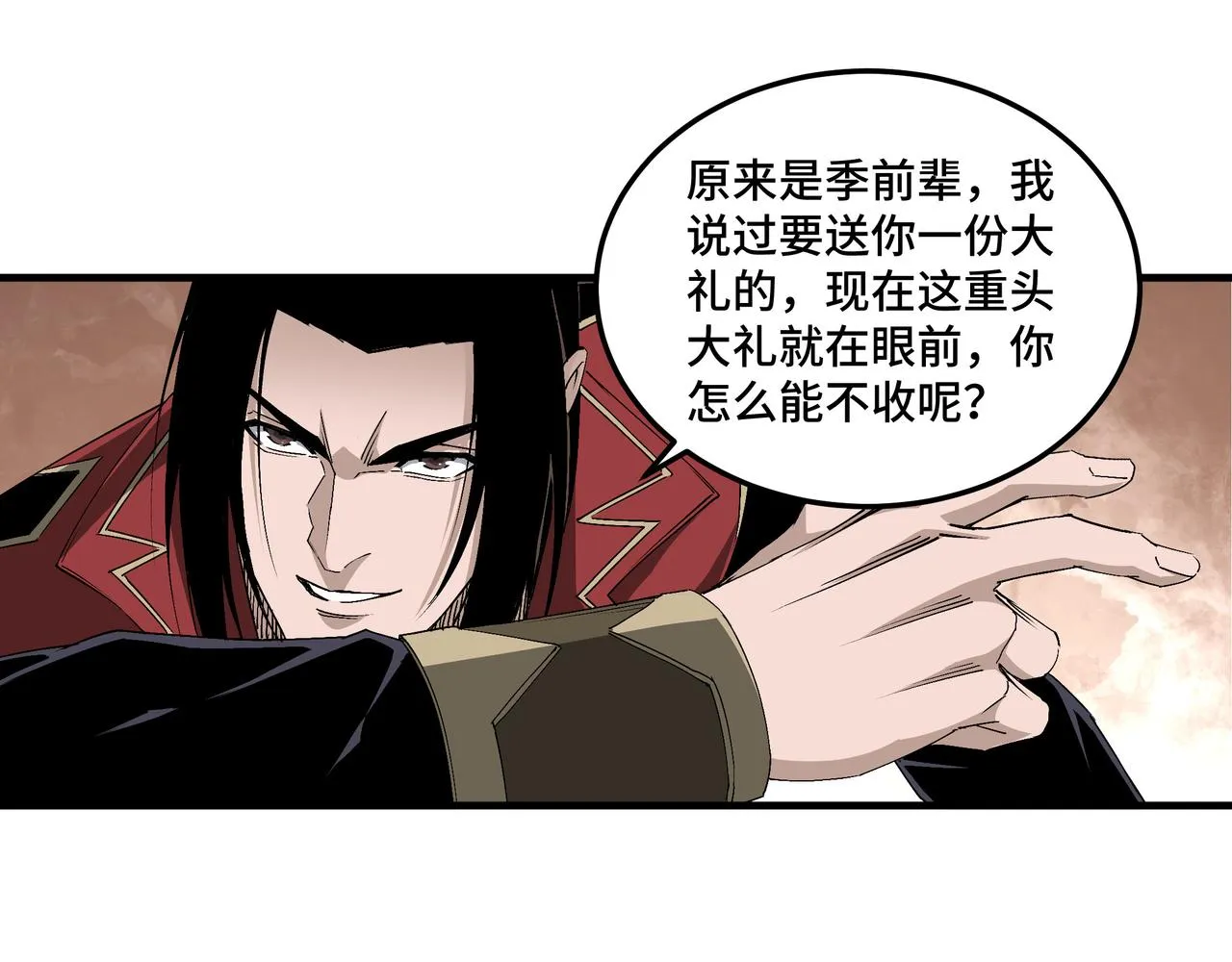 第171话 季林之死 第41页